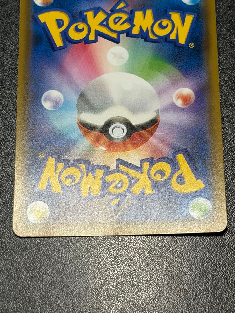 リザードン＆テールナーGX SR SM11a リミックスバウト 068/064