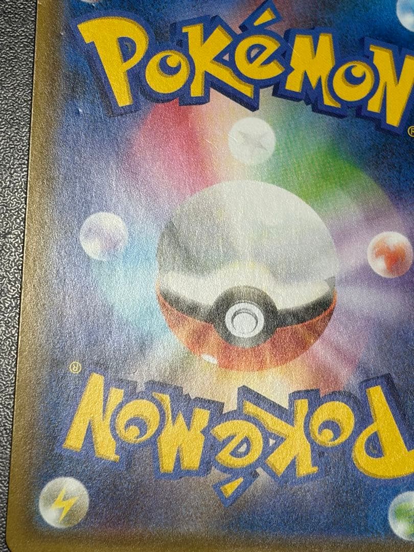 リザードン＆テールナーGX SR SM11a リミックスバウト 068/064