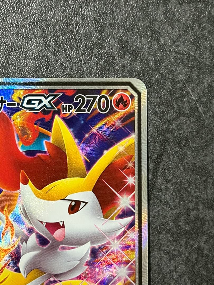 リザードン＆テールナーGX SR SM11a リミックスバウト 068/064
