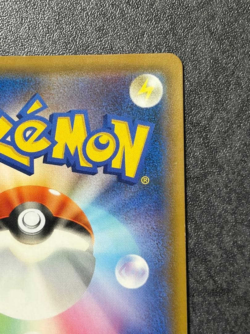 リザードン＆テールナーGX SR SM11a リミックスバウト 068/064