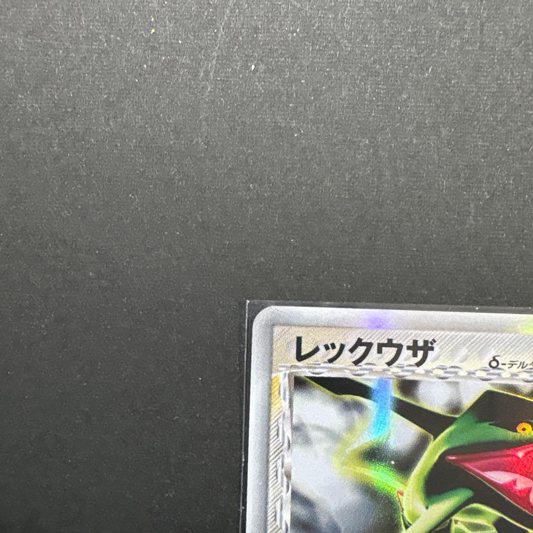 レックウザδ-デルタ種 1ED ファーストエディション 043/086