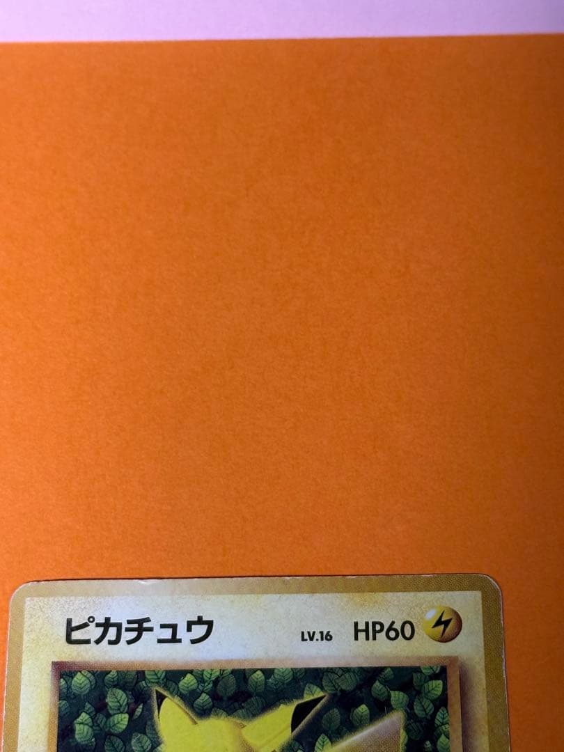 ピカチュウ　旧裏　コロコロコミック　誤表記　ken sugimori