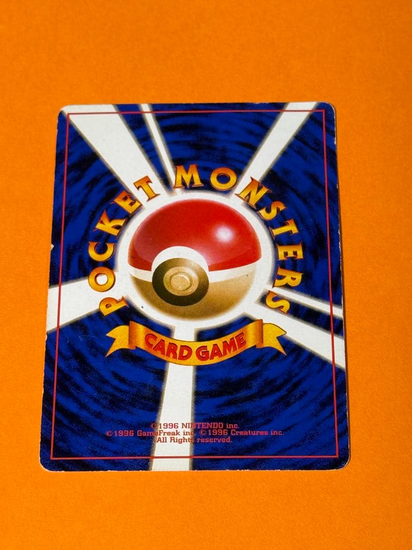 ピカチュウ　旧裏　コロコロコミック　誤表記　ken sugimori