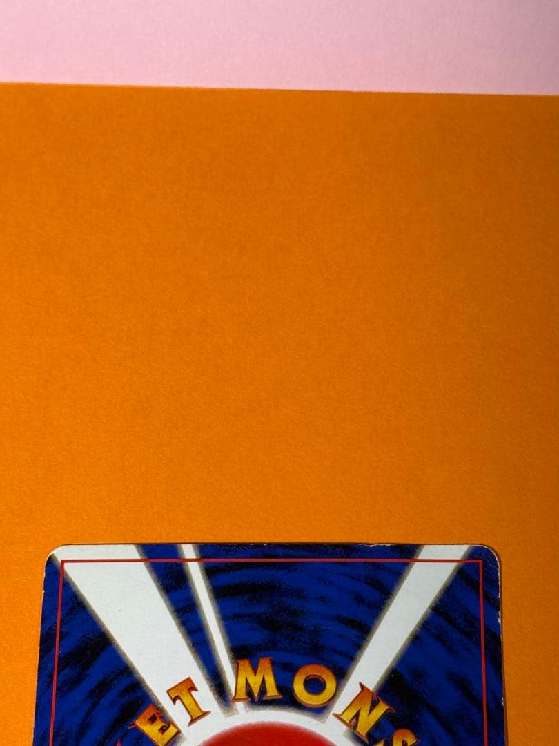 ピカチュウ　旧裏　コロコロコミック　誤表記　ken sugimori