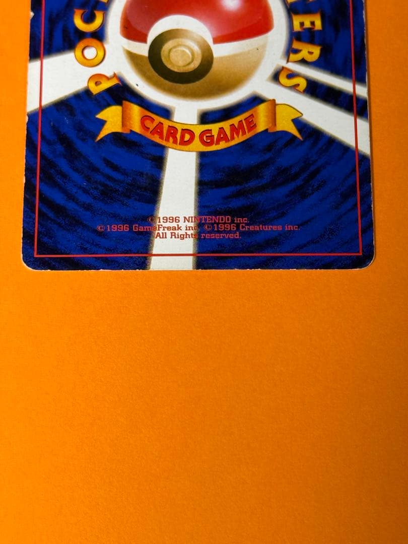 ピカチュウ　旧裏　コロコロコミック　誤表記　ken sugimori