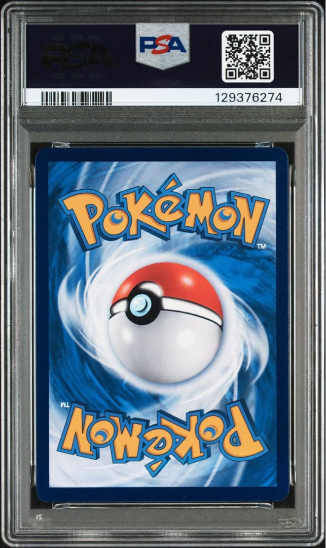 バティックシャツのピカチュウ psa10