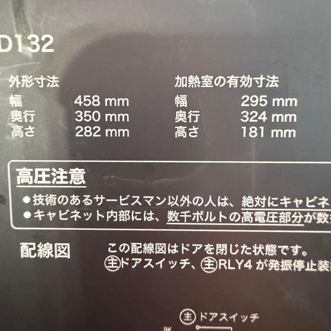 【美品】siroca 単機能電子レンジ ブラック 2023年製 SX18D132