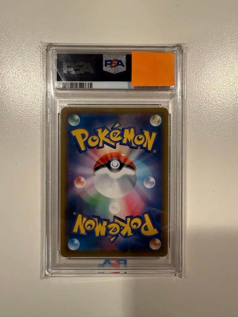 ソルガレオ＆ルナアーラ TAG TEAM PSA 10