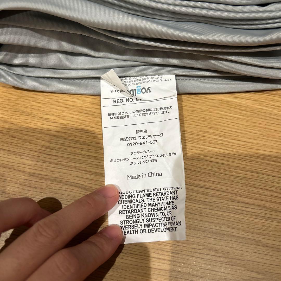 Yogibo Zoola Short グレー クッションカバー