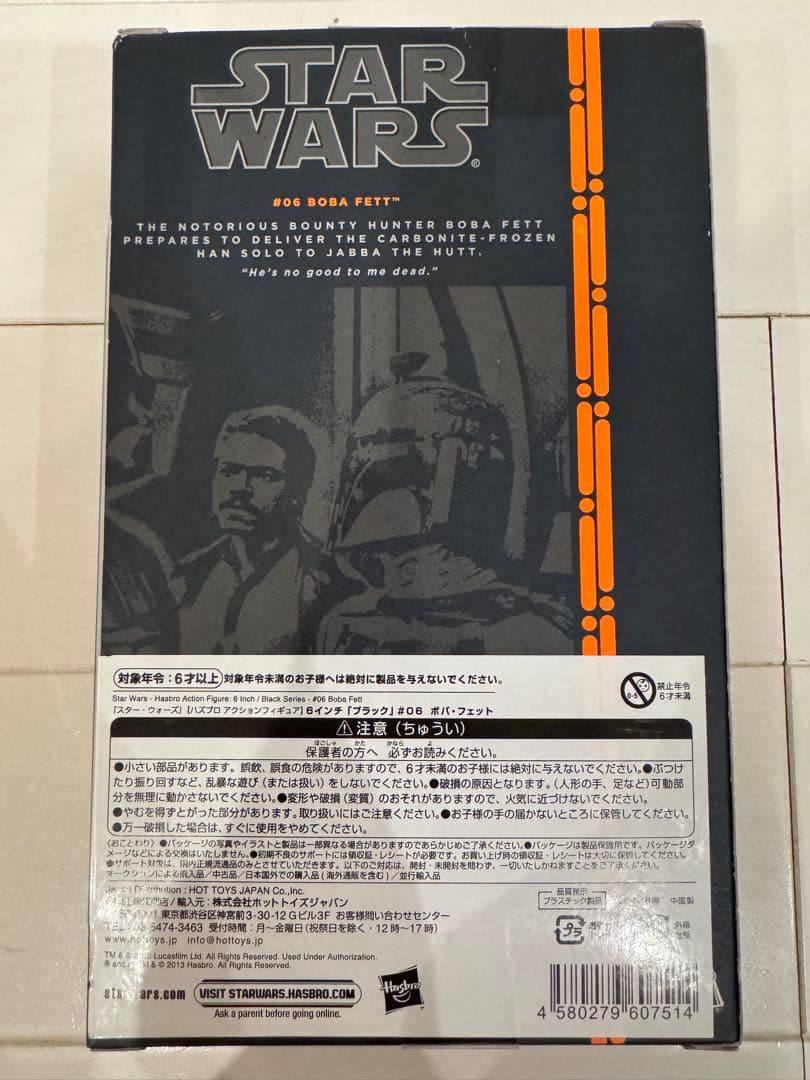 STARWARS ブラックシリーズ Boba Fett 6インチ Hasbro