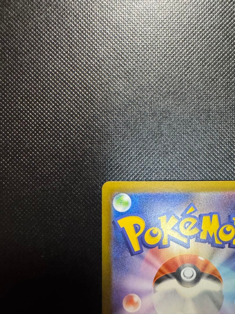 メガリザードンXex SAR M2 110/080拡張パック「インフェルノX」