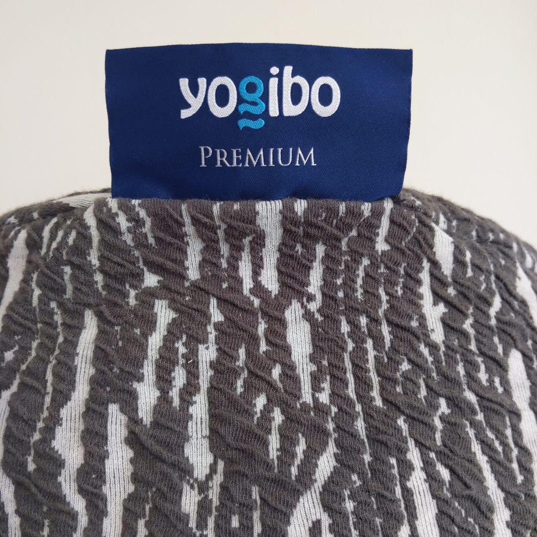 Yogibo Premium ビーズクッション グレー/ホワイト
