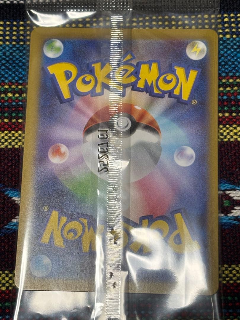 未開封　ヒロシマのピカチュウ
