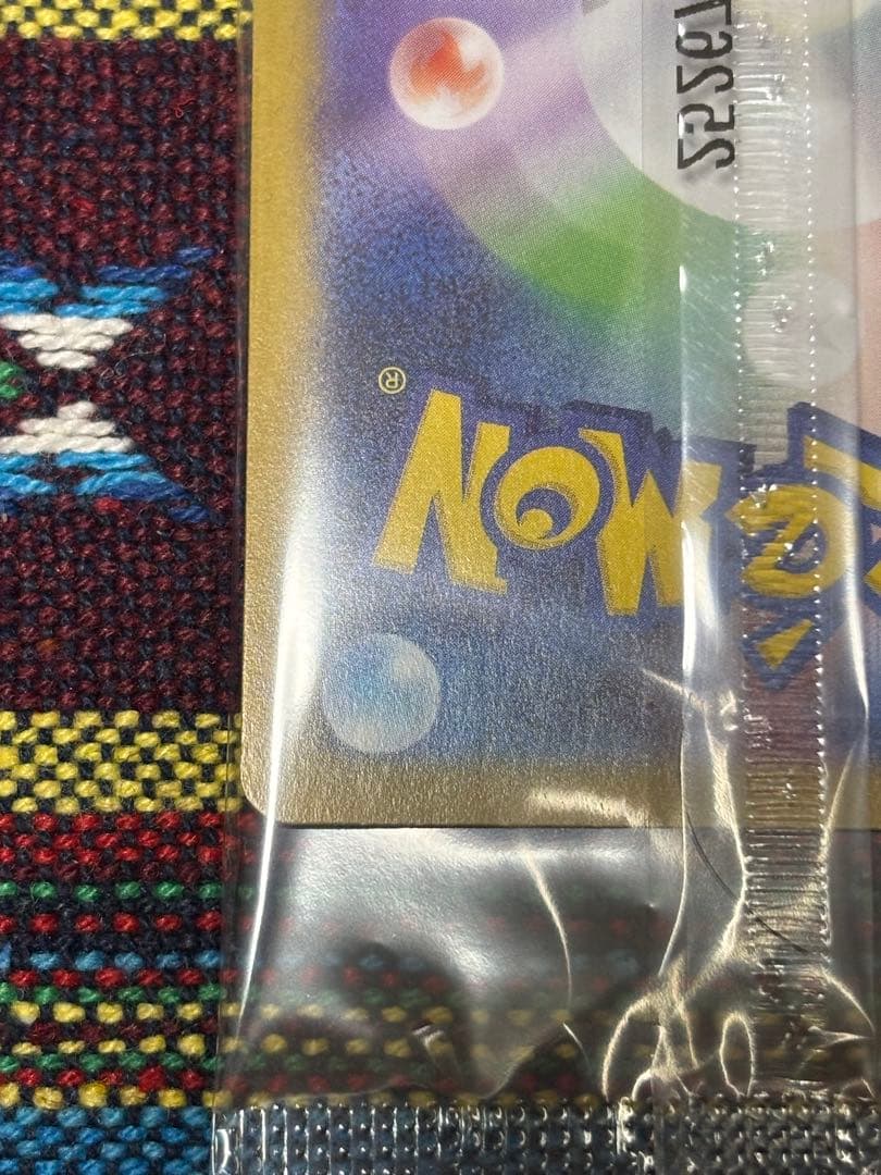 未開封　ヒロシマのピカチュウ