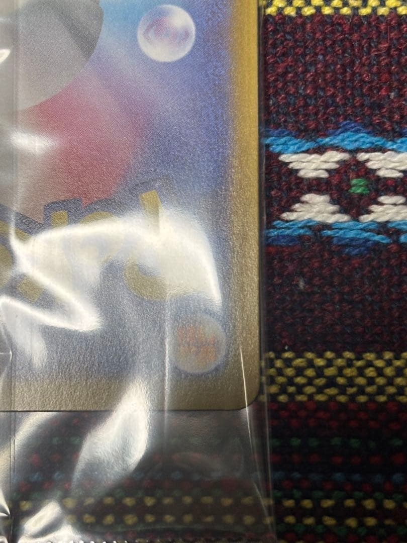 未開封　ヒロシマのピカチュウ