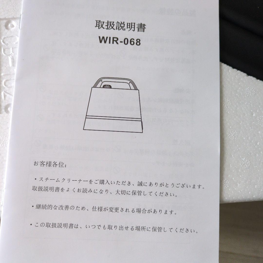 スチームクリーナー　アタッチメント付き 多目的スチームモップ