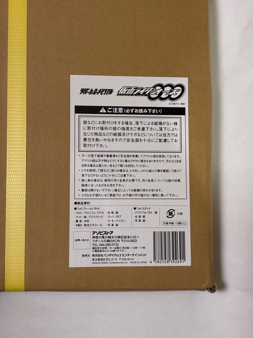 未開封 直筆サイン入り ライダーヒーローメモリアル 仮面ライダー オーズ