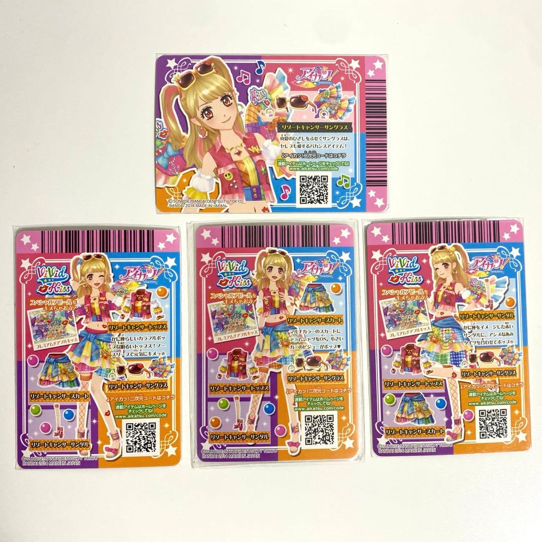 アイカツ カード リゾートキャンサーコーデ 夏樹みくる