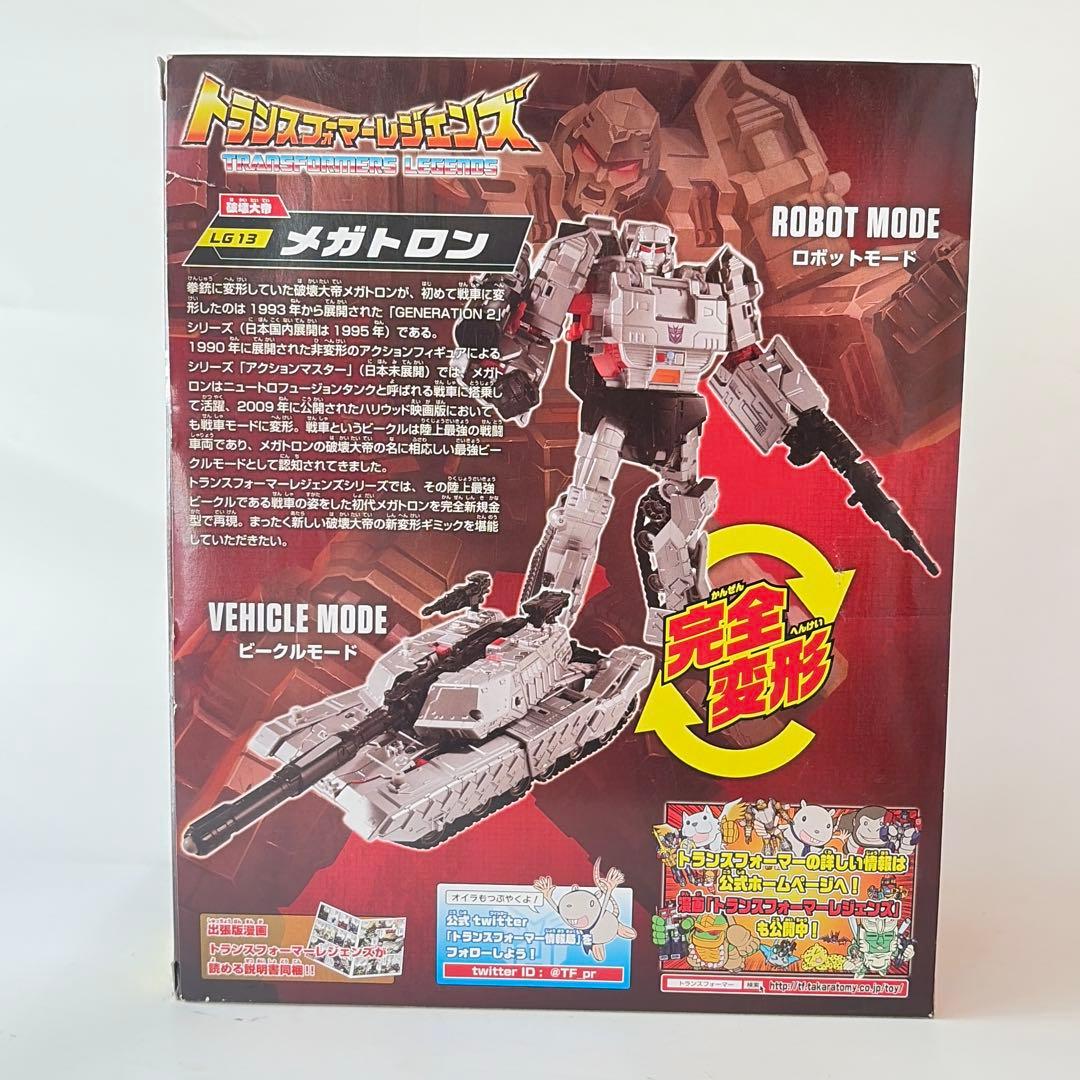 美品 トランスフォーマー LG13 メガトロン