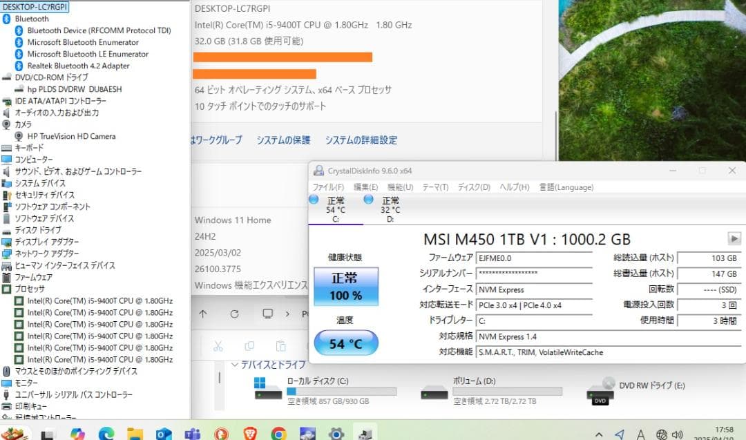 タッチ液晶 一体型 Core i5/6コア 32GB SSD1TB+HDD3TB
