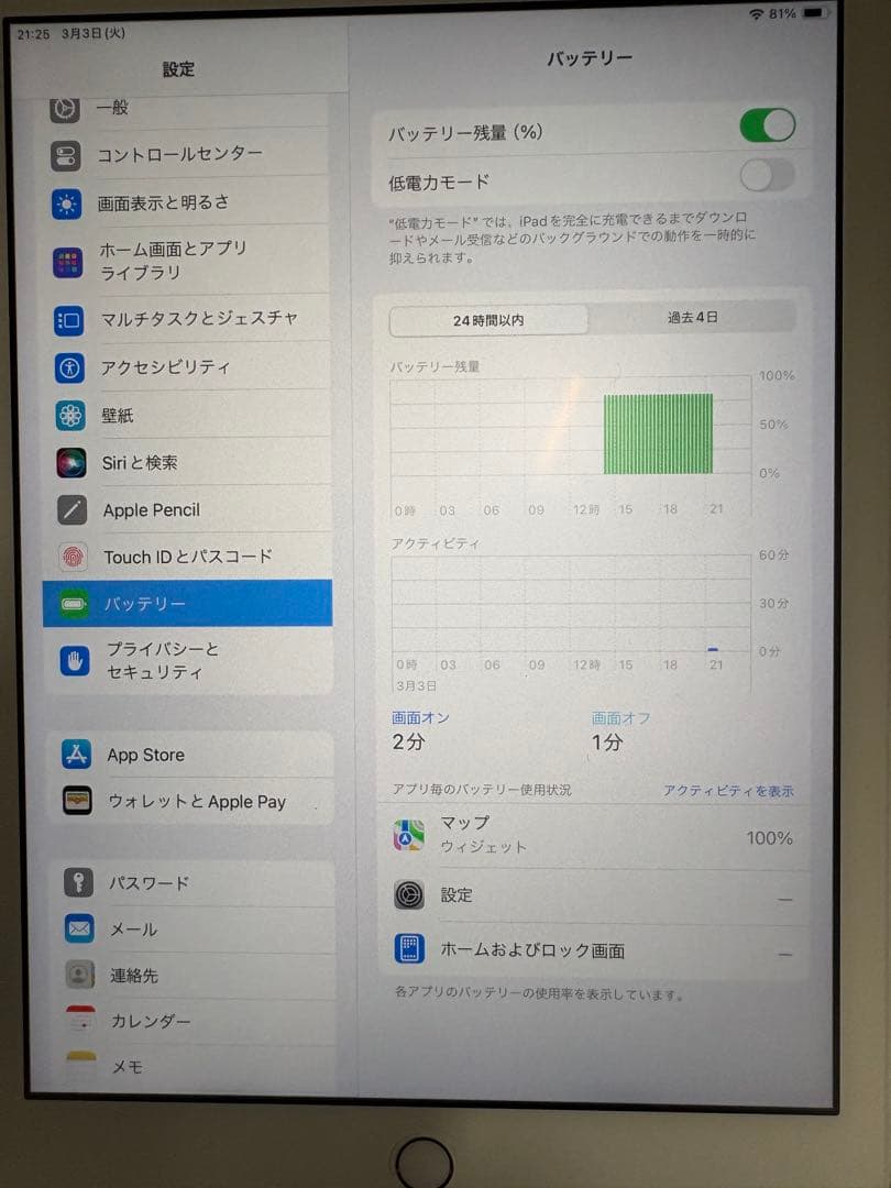 Apple iPad 第6世代 シルバー 32GB