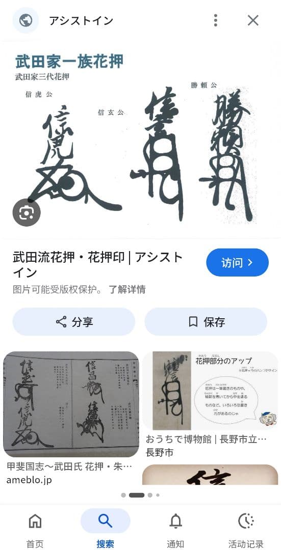 武田信玄 額装 書状／戦国ロマン 川中島の戦い 骨董 インテリア