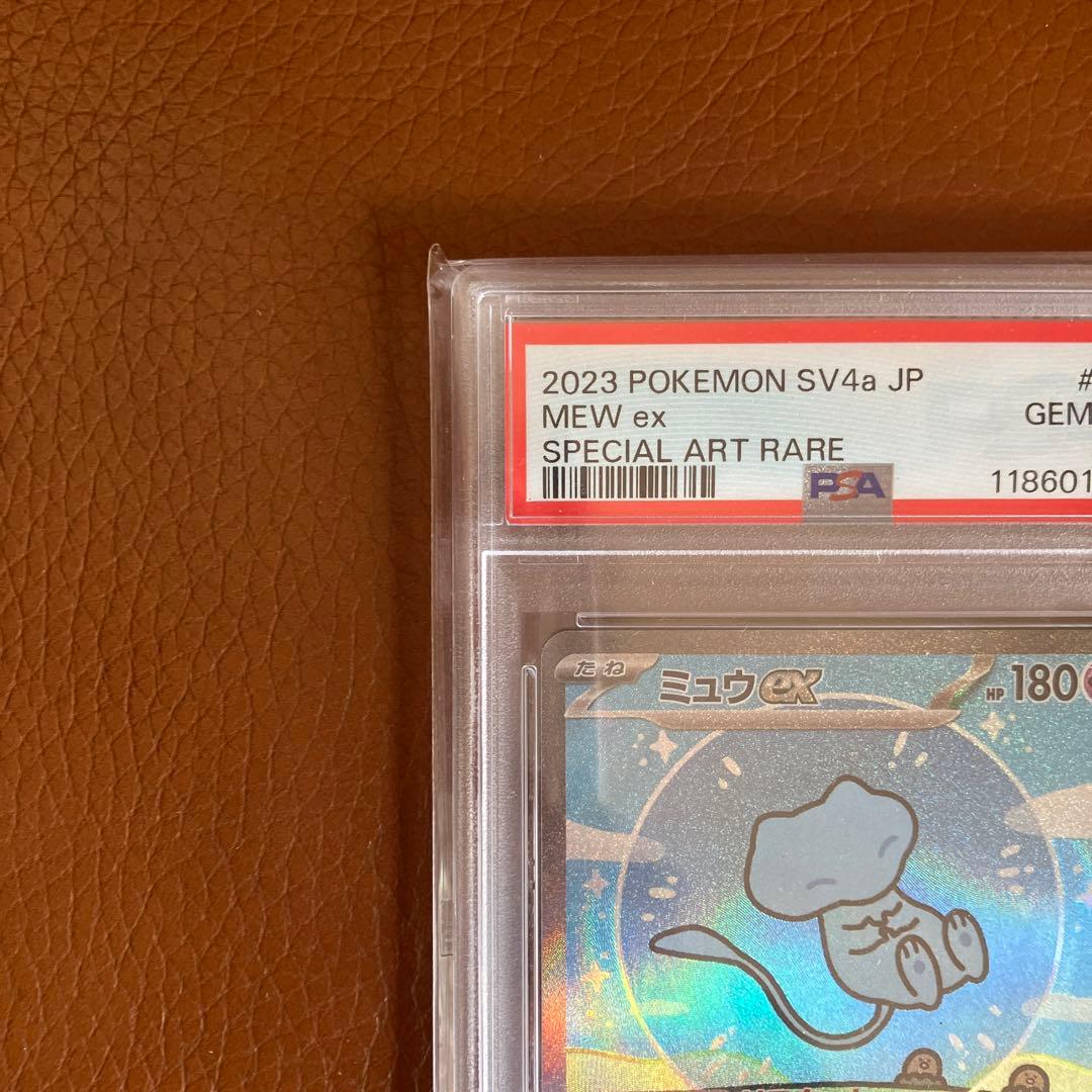 ミュウex SAR シャイニートレジャーex 347/190 PSA10