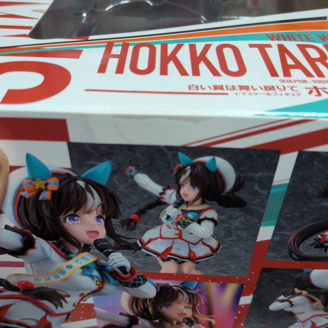 ウマ娘 ホッコータルマエ フィギュア