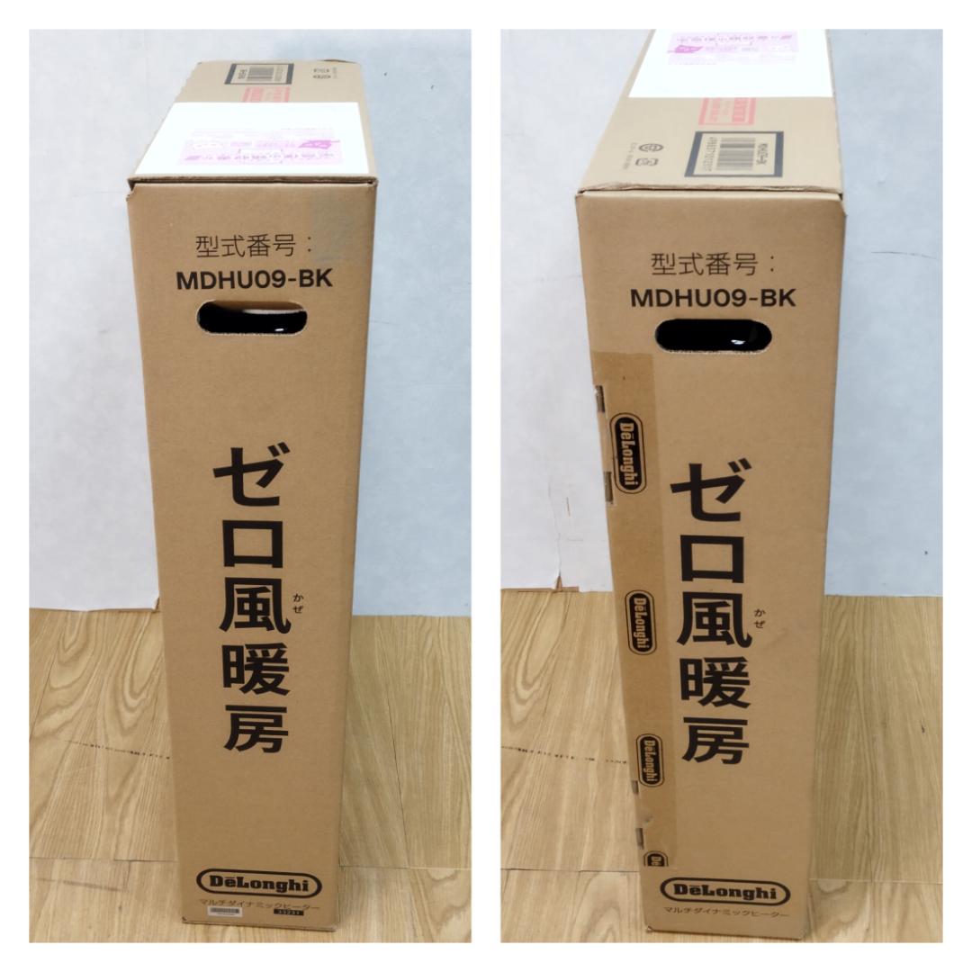 Y♢285F デロンギ マルチダイナミックヒーターMDHU09-BK 新品未開封