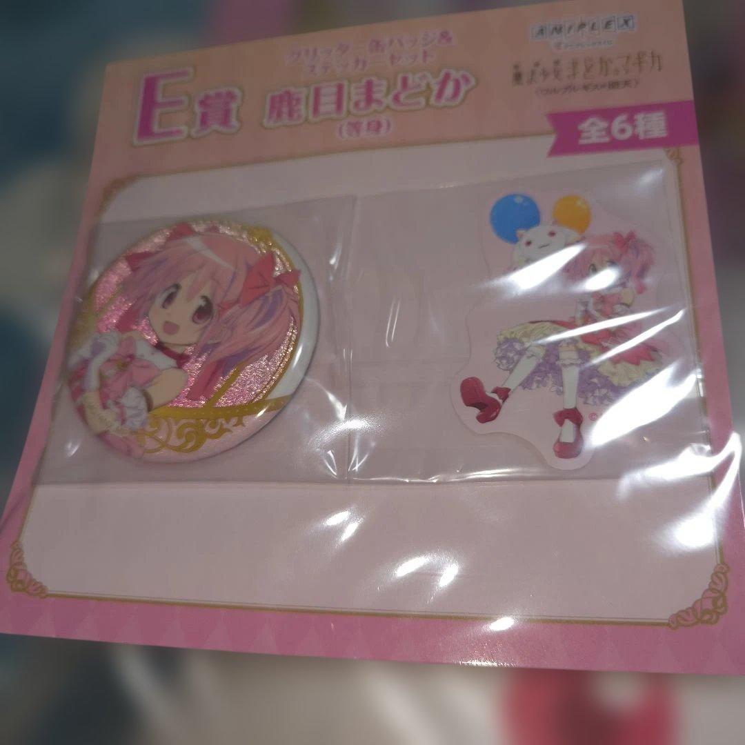 一番くじまどか☆マギカ ぬいぐるみ・フィギュア・グッズセット