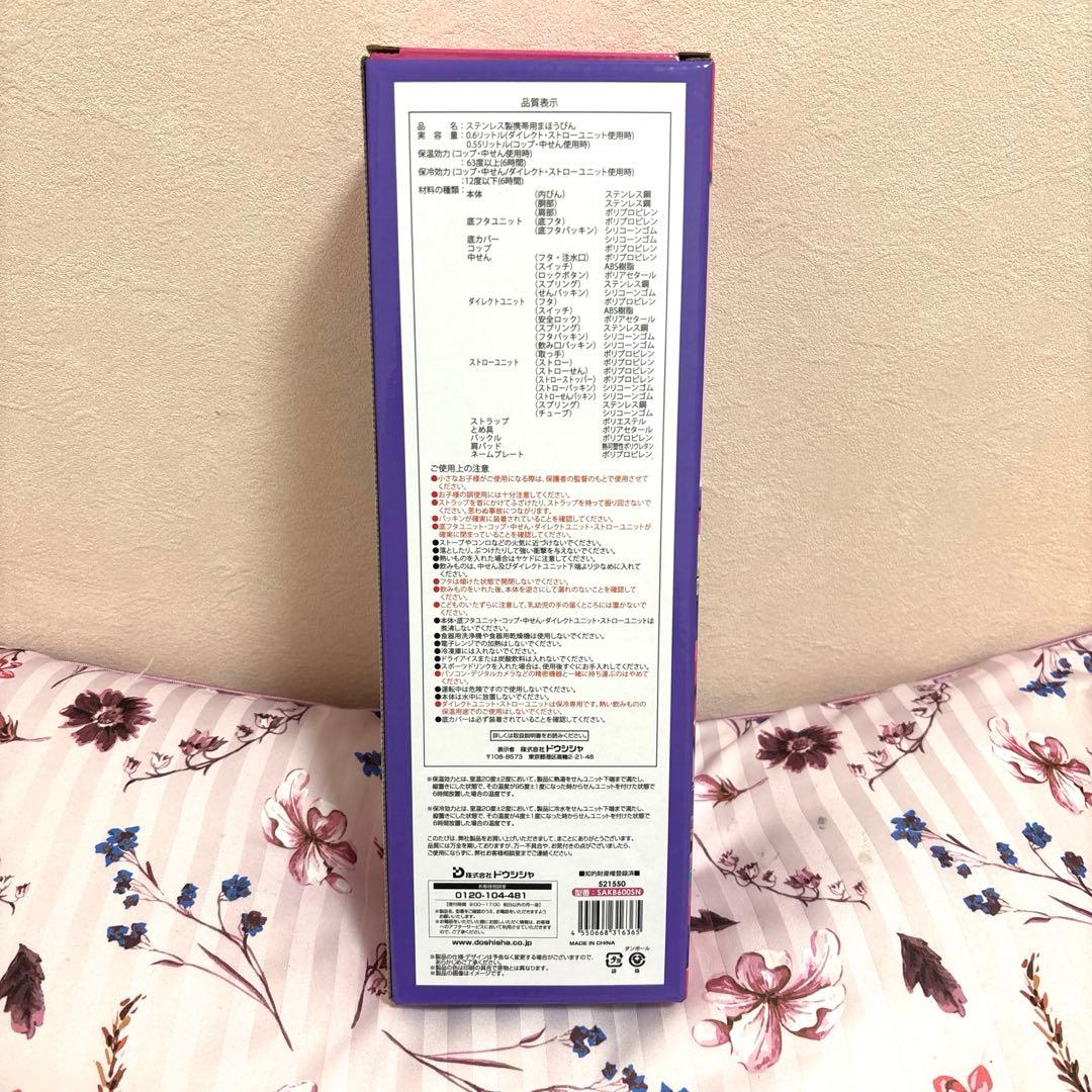 しなこちゃん　そこまで洗える３way キッズボトル　６００ml 新品　水筒