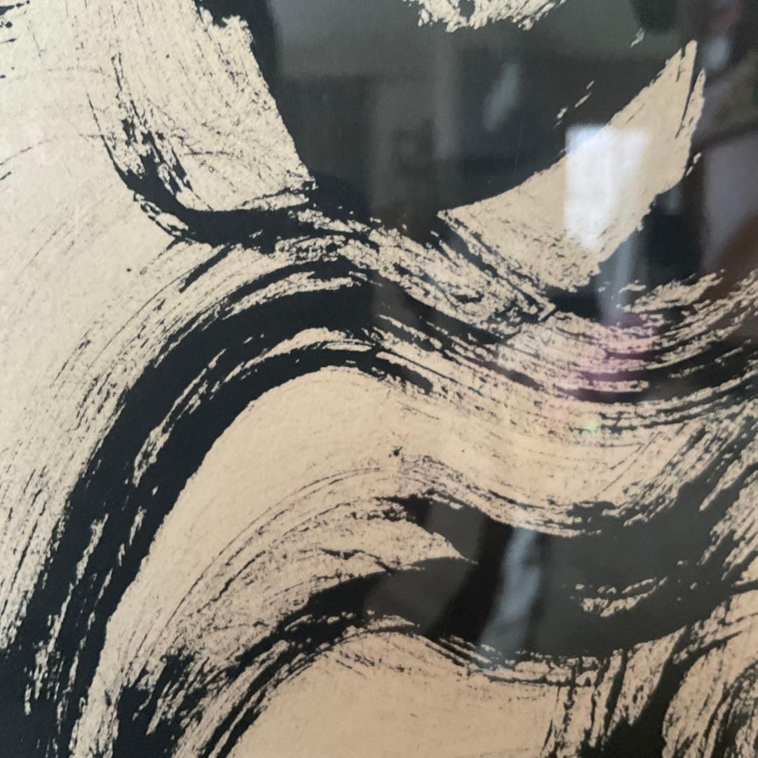 山田麻子 書　『龍』　個展出展 初期作品群　前衛書　一字書　現代書道　現代書家