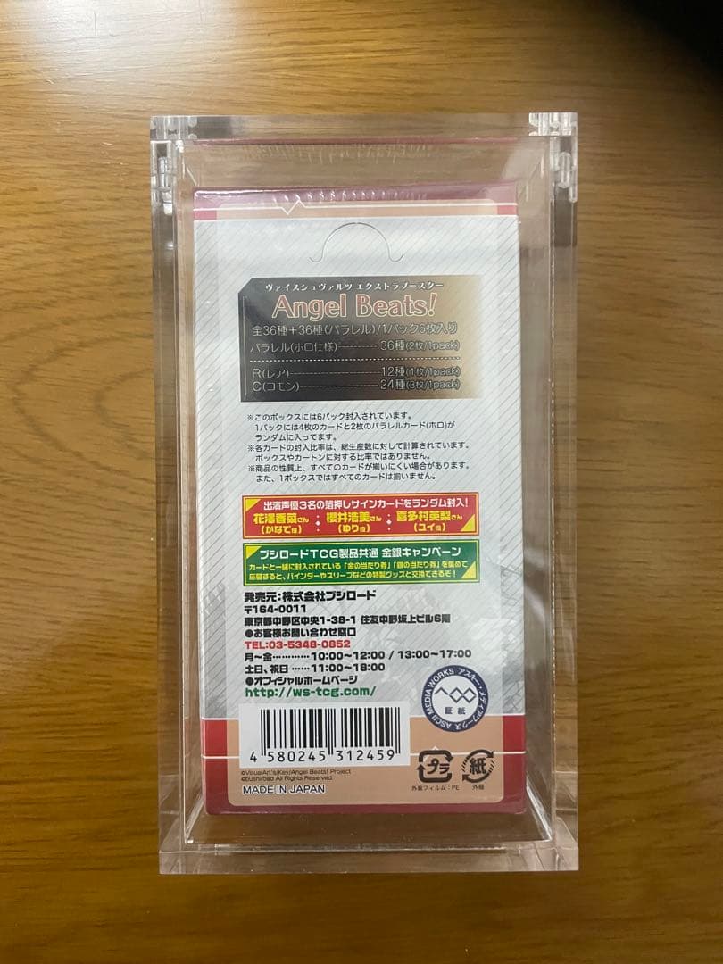 ヴァイスシュヴァルツ Angel Beats! エクストラブースター BOX