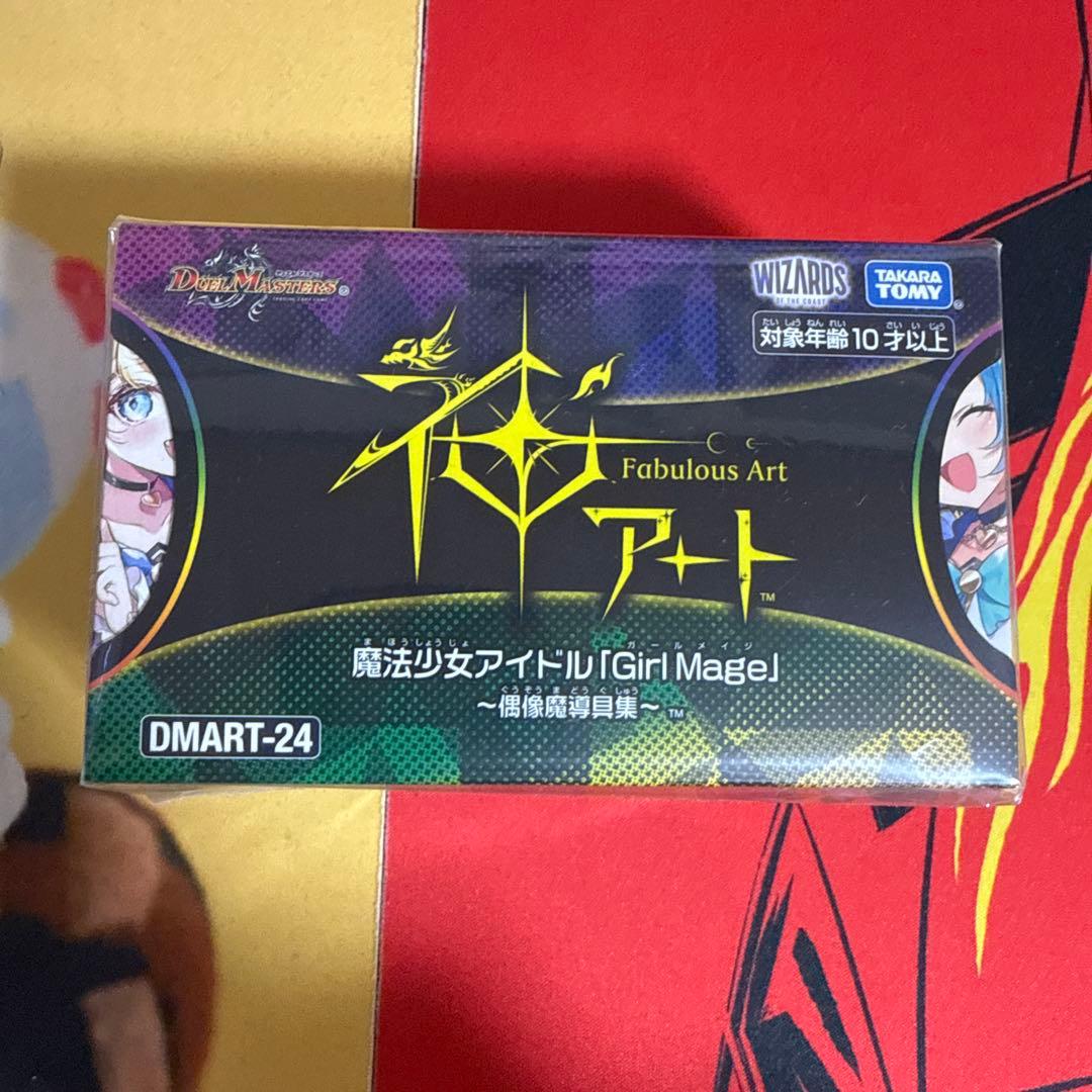 魔法少女アイドル「Girl Mage」 ～偶像魔導具集～ コンプリートセット