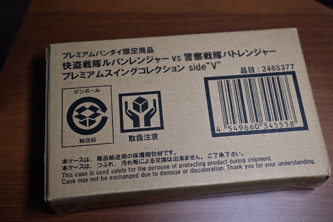 快盗戦隊ルパンレンジャーVS警察戦隊パトレンジャープレミアムスイングコレクション