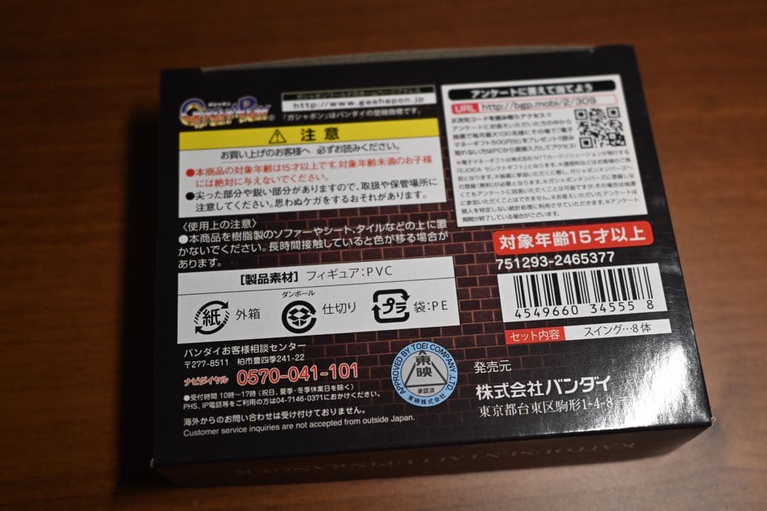 快盗戦隊ルパンレンジャーVS警察戦隊パトレンジャープレミアムスイングコレクション