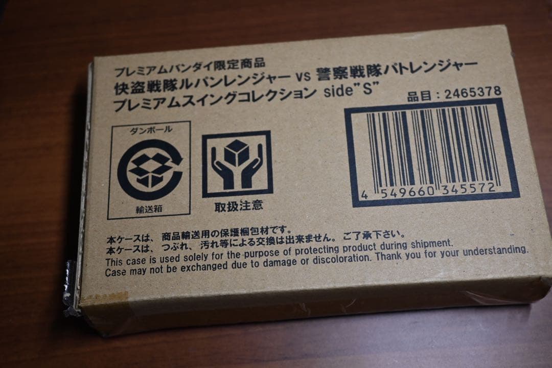 快盗戦隊ルパンレンジャーVS警察戦隊パトレンジャープレミアムスイングコレクション