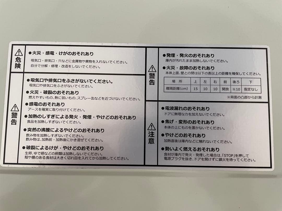 【手渡し限定/神奈川】TOFFY 電子レンジ 説明書付き K-DR1