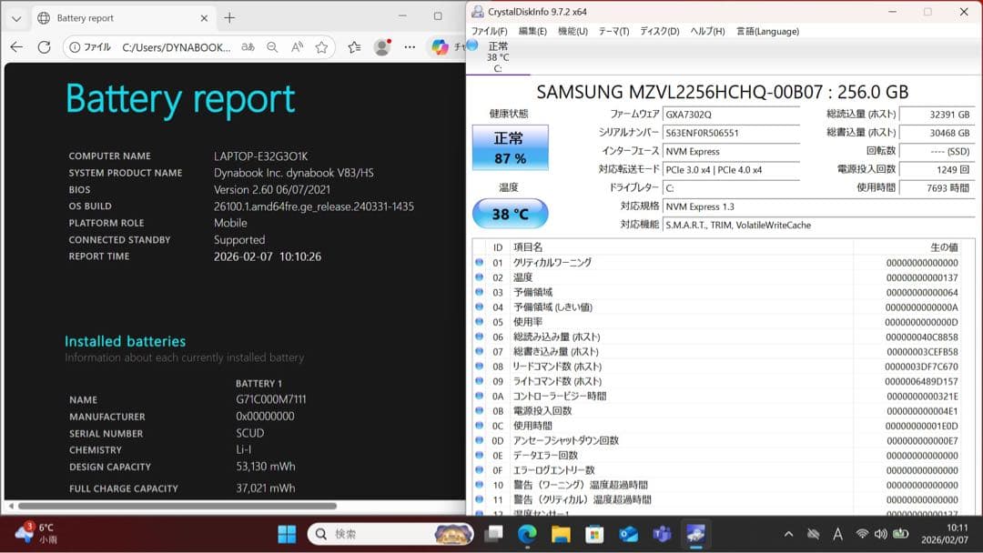 バッテリー良好！東芝 DYNABOOK V83／HS 16GB／MsOffice