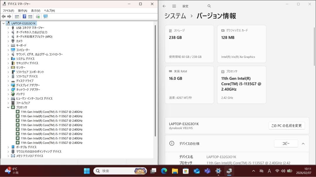 バッテリー良好！東芝 DYNABOOK V83／HS 16GB／MsOffice
