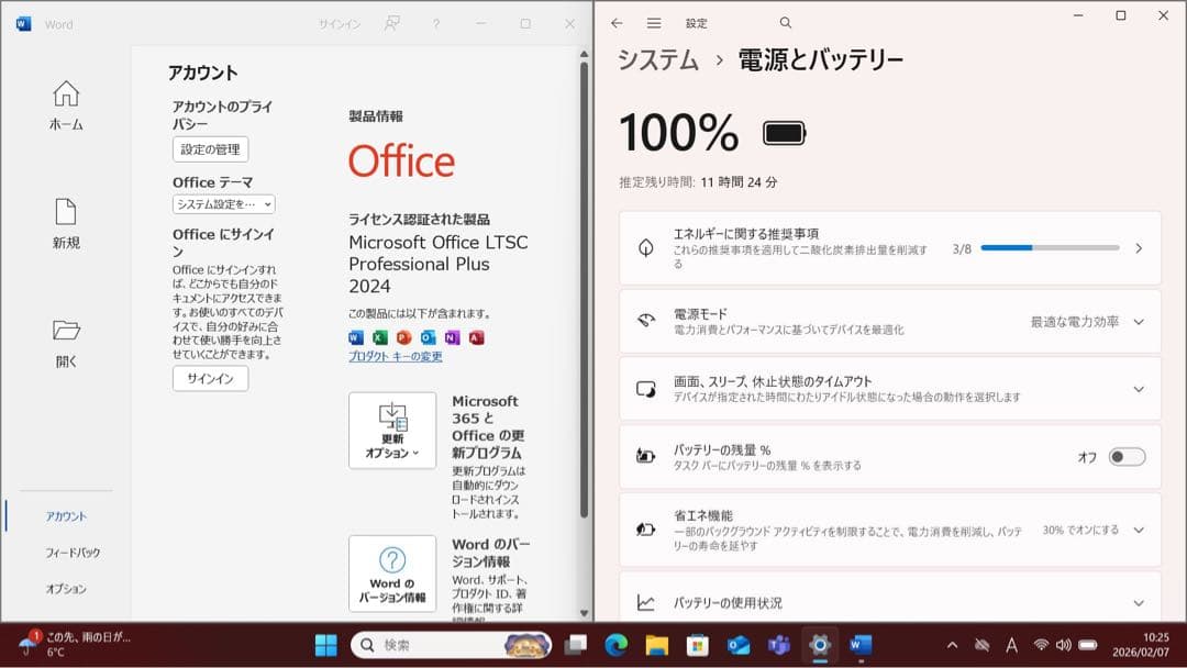 バッテリー良好！東芝 DYNABOOK V83／HS 16GB／MsOffice