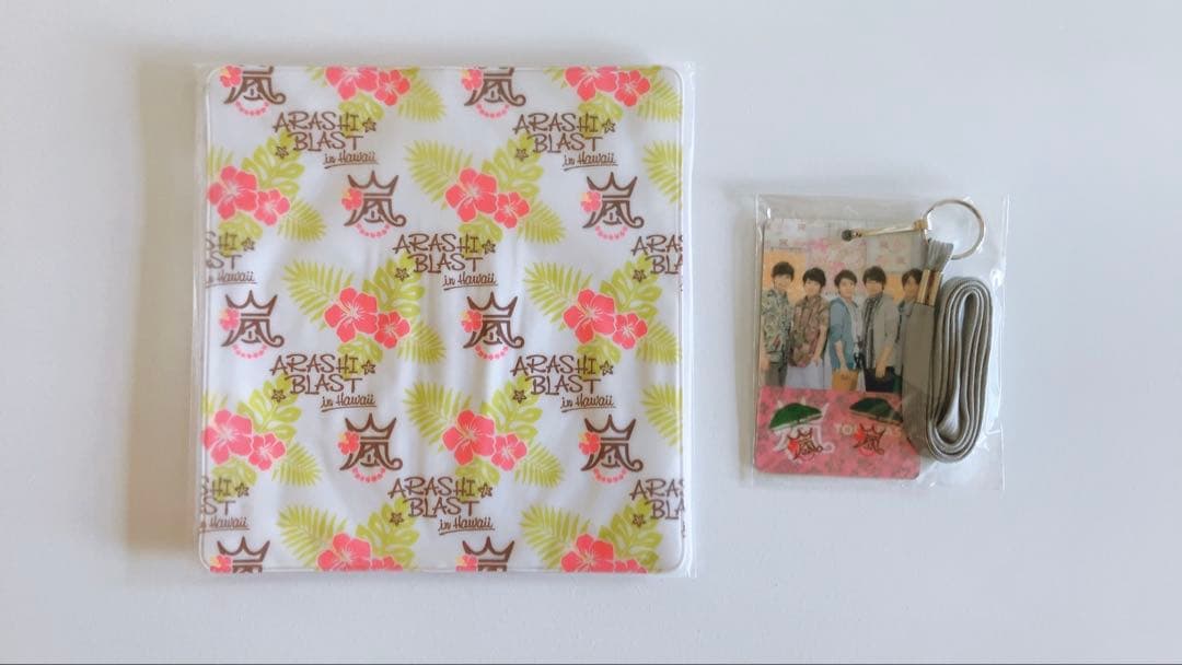 嵐 ARASHI BLAST in Hawaii ツアーグッズ参加者限定 セット