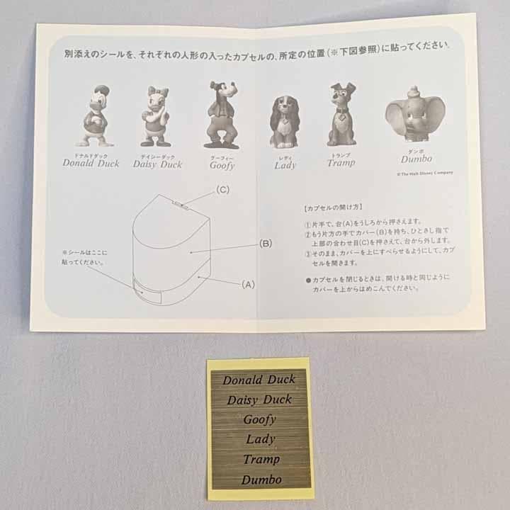 【未開封】ディズニーキャラクター人形　東京三菱銀行　ノベルティ　18体セット