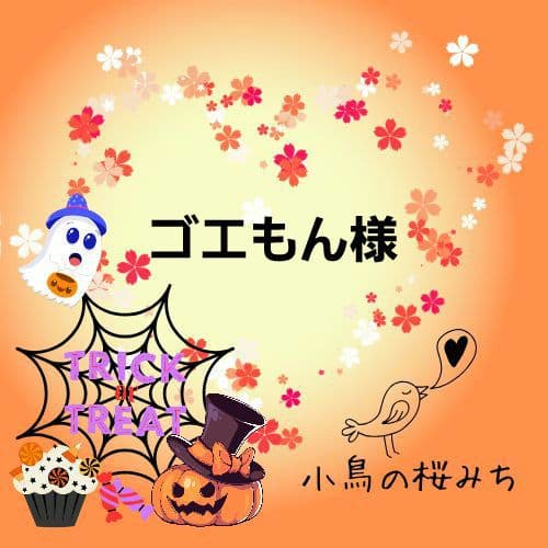 ♡薔薇♡アマビエさん　他レジンキーホルダー計6点　ハンドメイド