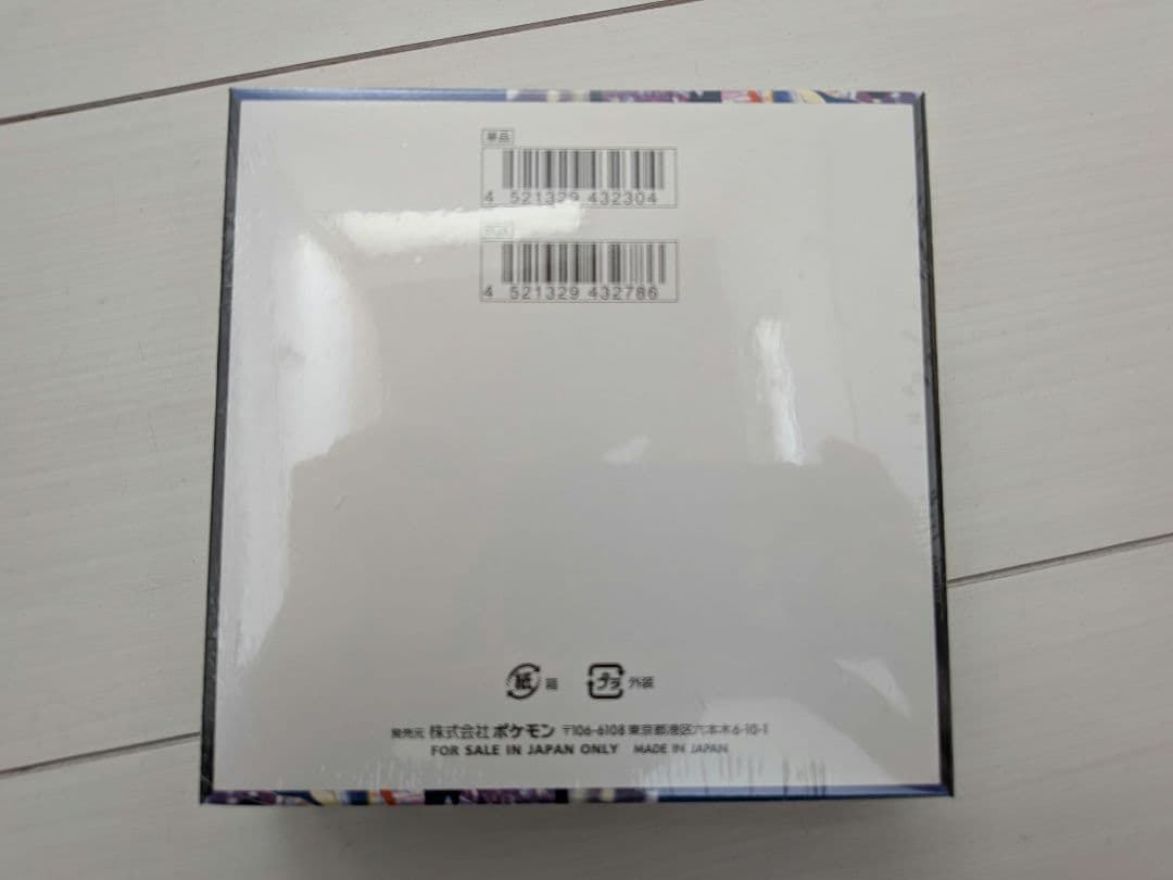 【新品未開封】ポケモンカードゲーム　ニンジャスピナー