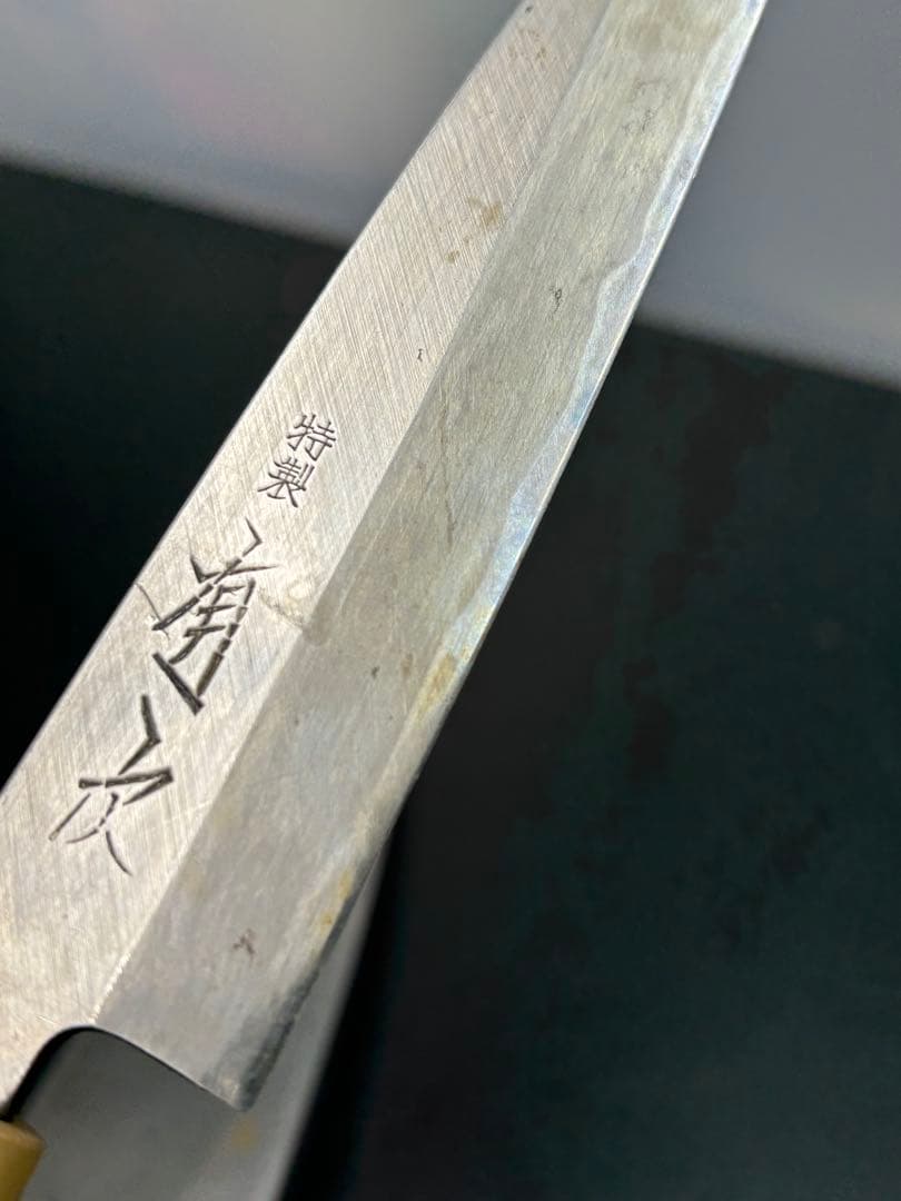 有次 包丁2点セット 小出刃 鯵切り包丁 調理器具