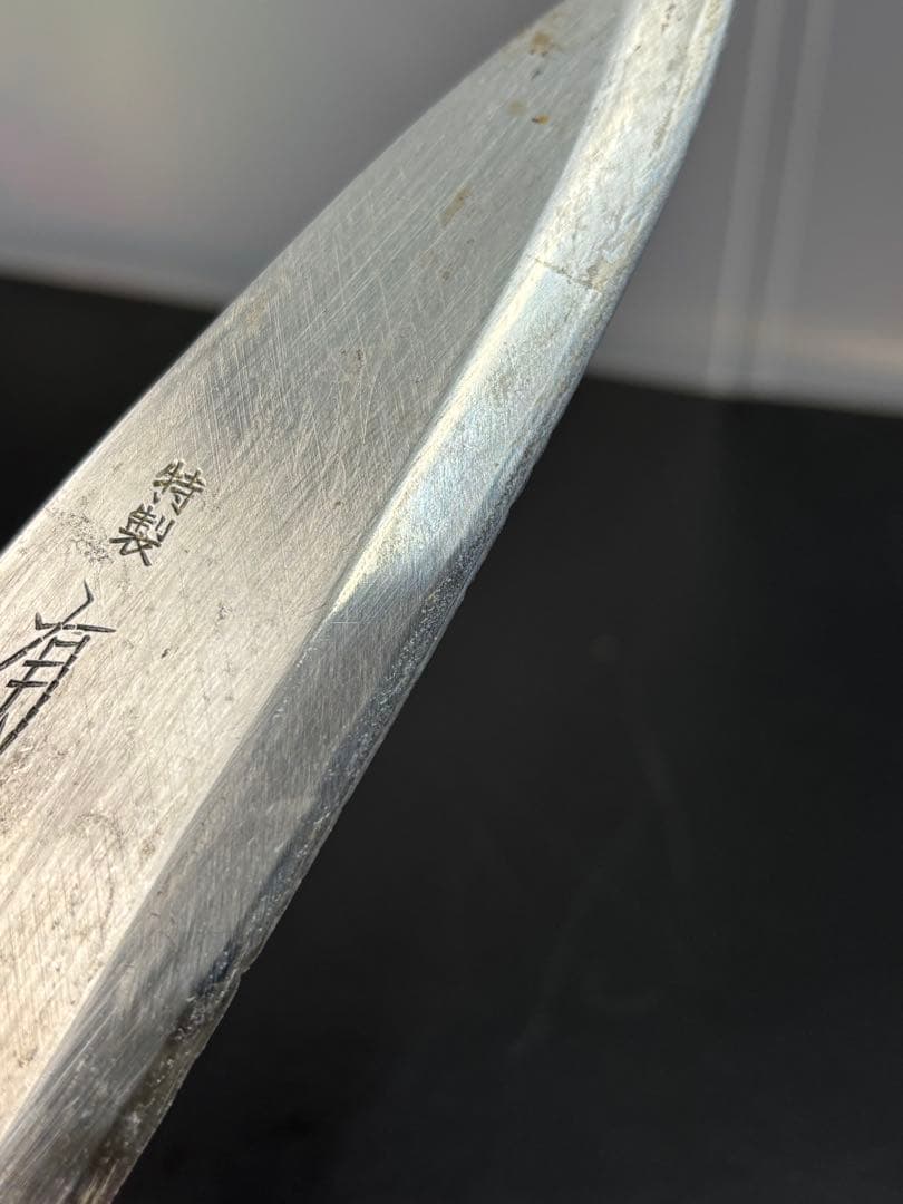 有次 包丁2点セット 小出刃 鯵切り包丁 調理器具