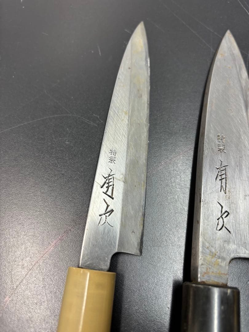 有次 包丁2点セット 小出刃 鯵切り包丁 調理器具
