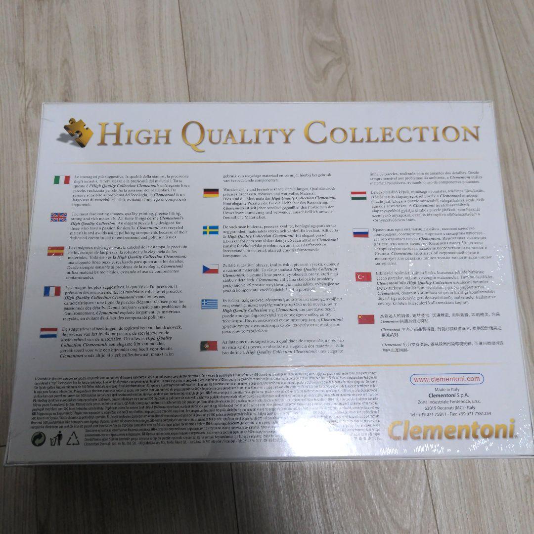 ジグソーパズル Clementoni High Quality Collection