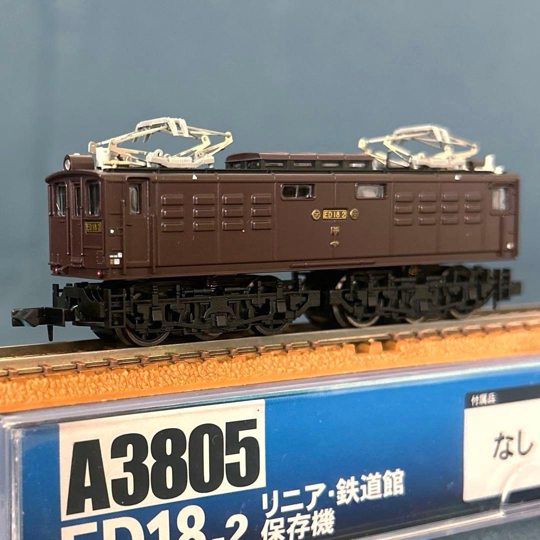 【新品】　ED18-2 リニア・鉄道館保存機　マイクロエース　A3805